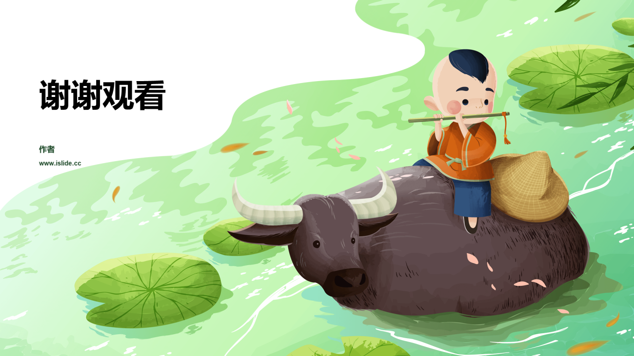 绿色插画风清明节教育班会PPT主题