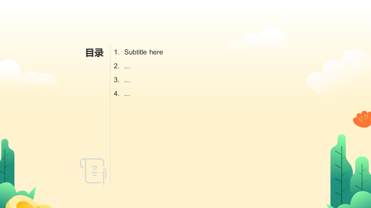 橙色插画风小学综合实践PPT