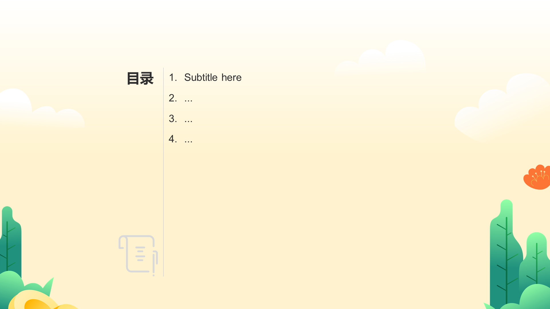 橙色插画风小学综合实践PPT