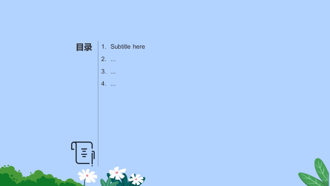 蓝色小学安全教育班会PPT主题