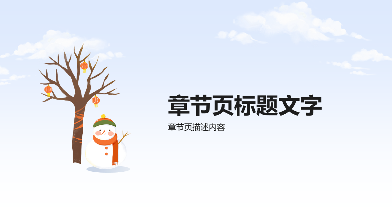 期末家长会通用PPT主题