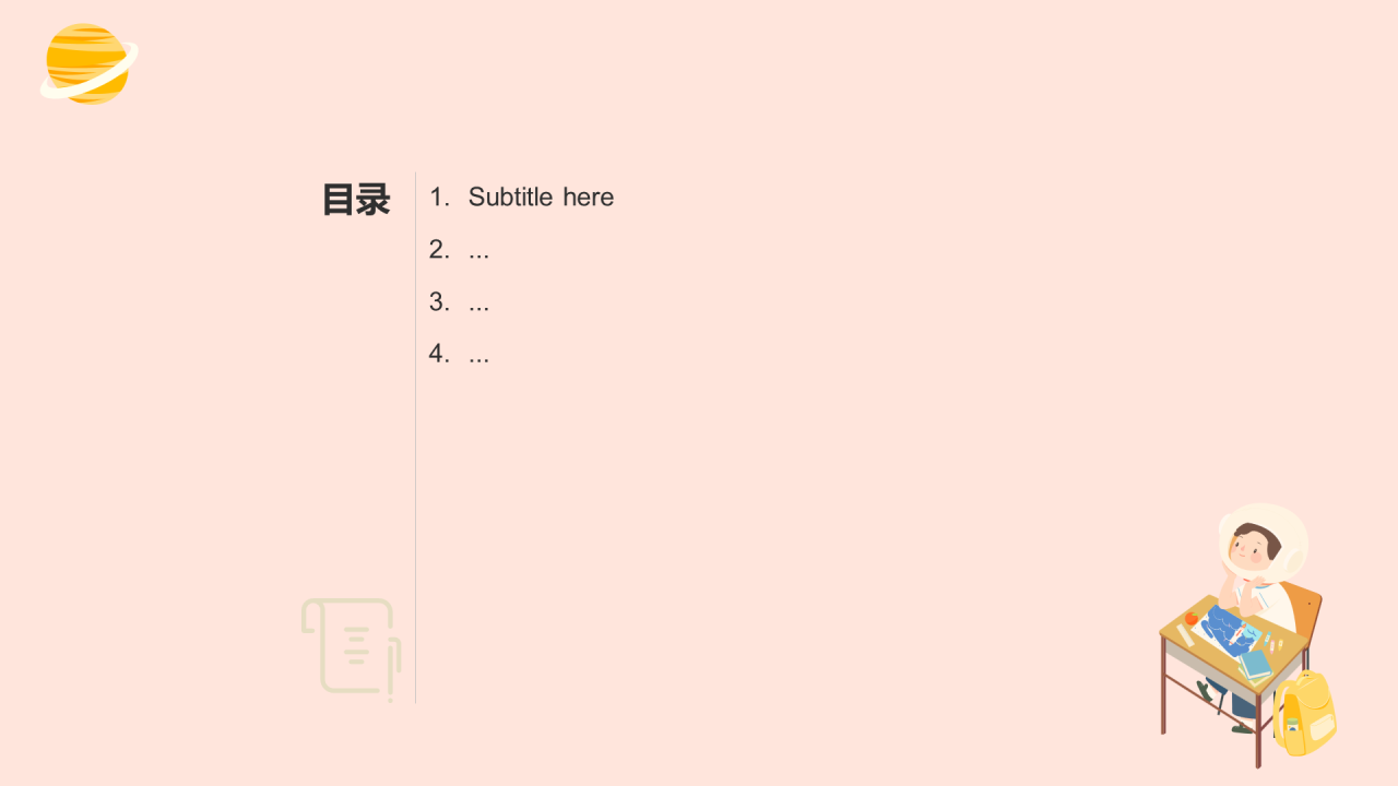 粉色插画风小学美术PPT