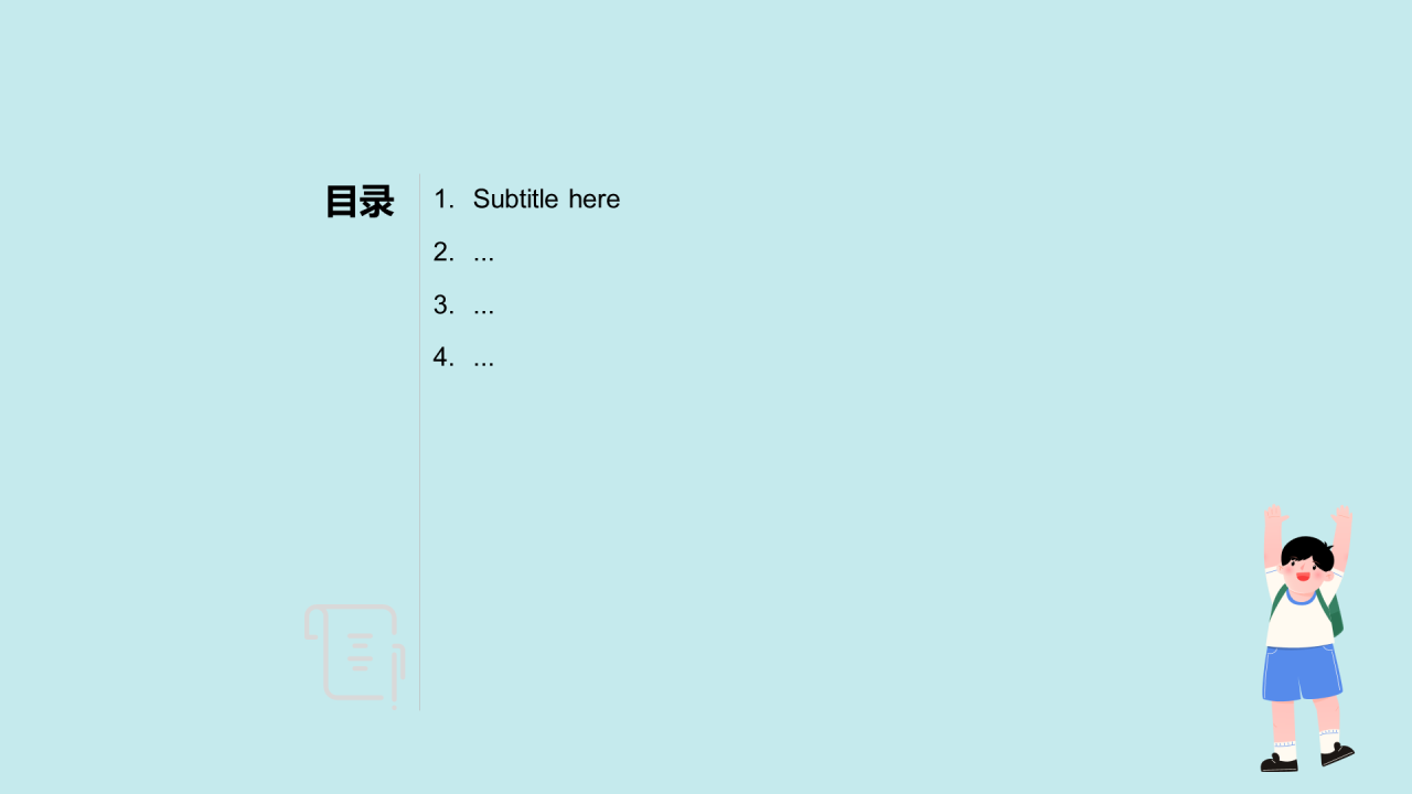 期末家长会通用PPT