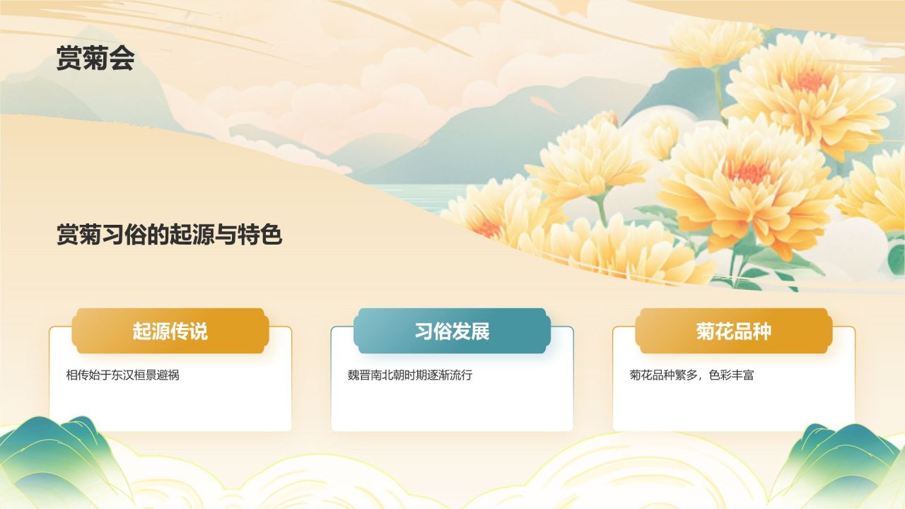 橙色国潮风重阳节PPT模板