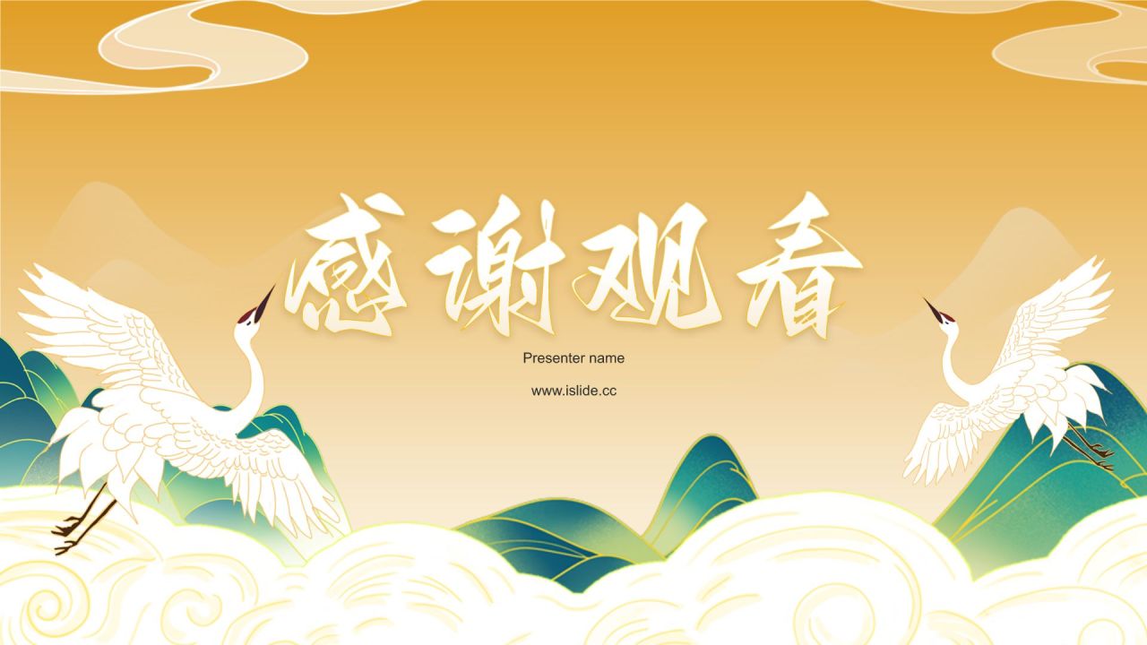 橙色国潮风重阳节PPT模板