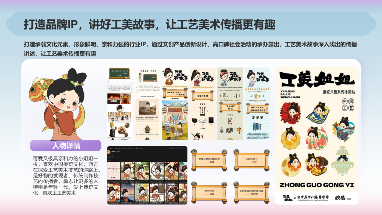 2024年工艺美术报告