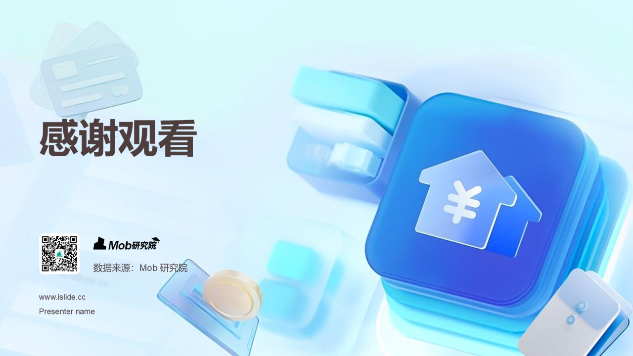 2024年90后高收入人群