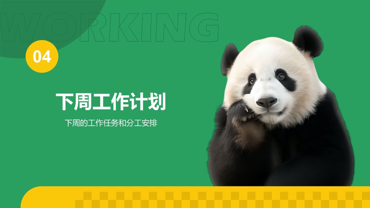 绿色卡通风动效专题——打工人的一天PPT模板
