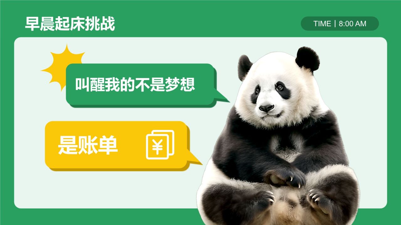 绿色卡通风动效专题——打工人的一天PPT模板