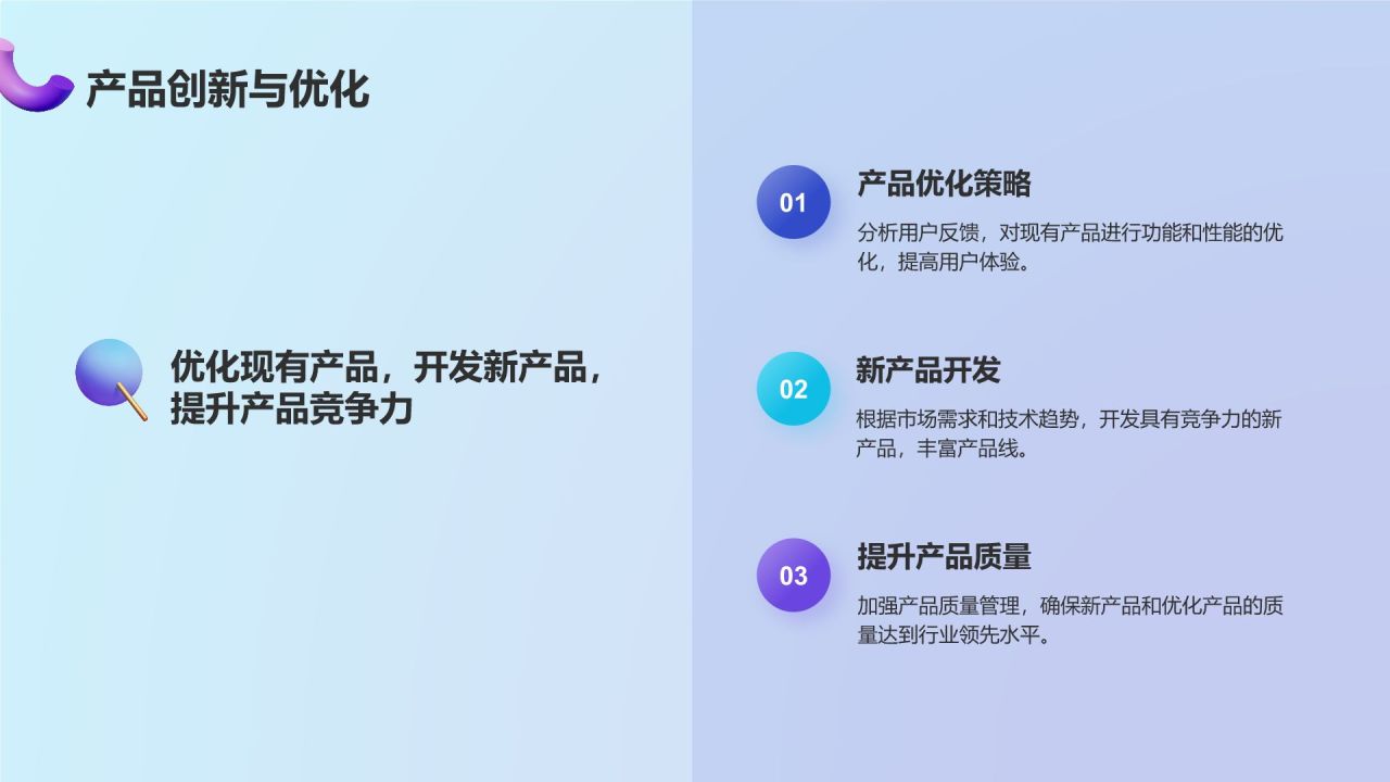 蓝色3D风动效专题——年终工作总结PPT模板