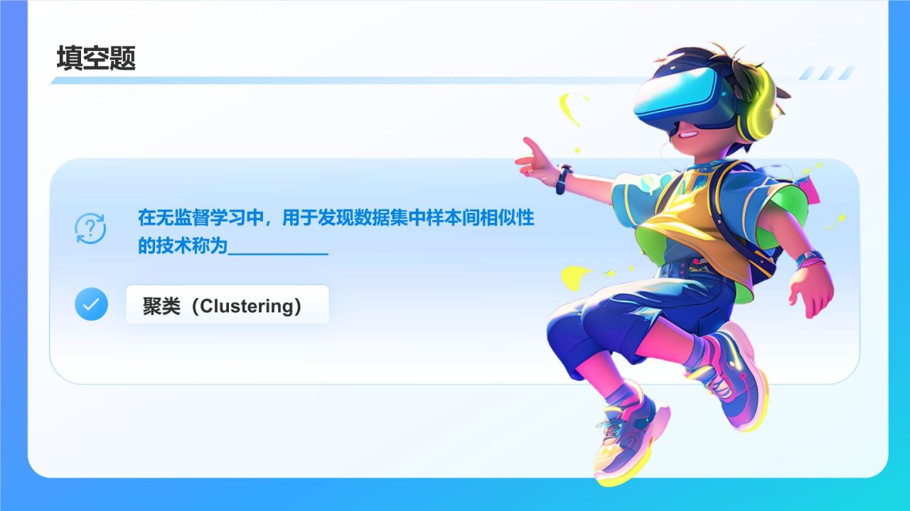 蓝色3D风大学生人工智能知识竞赛PPT模板