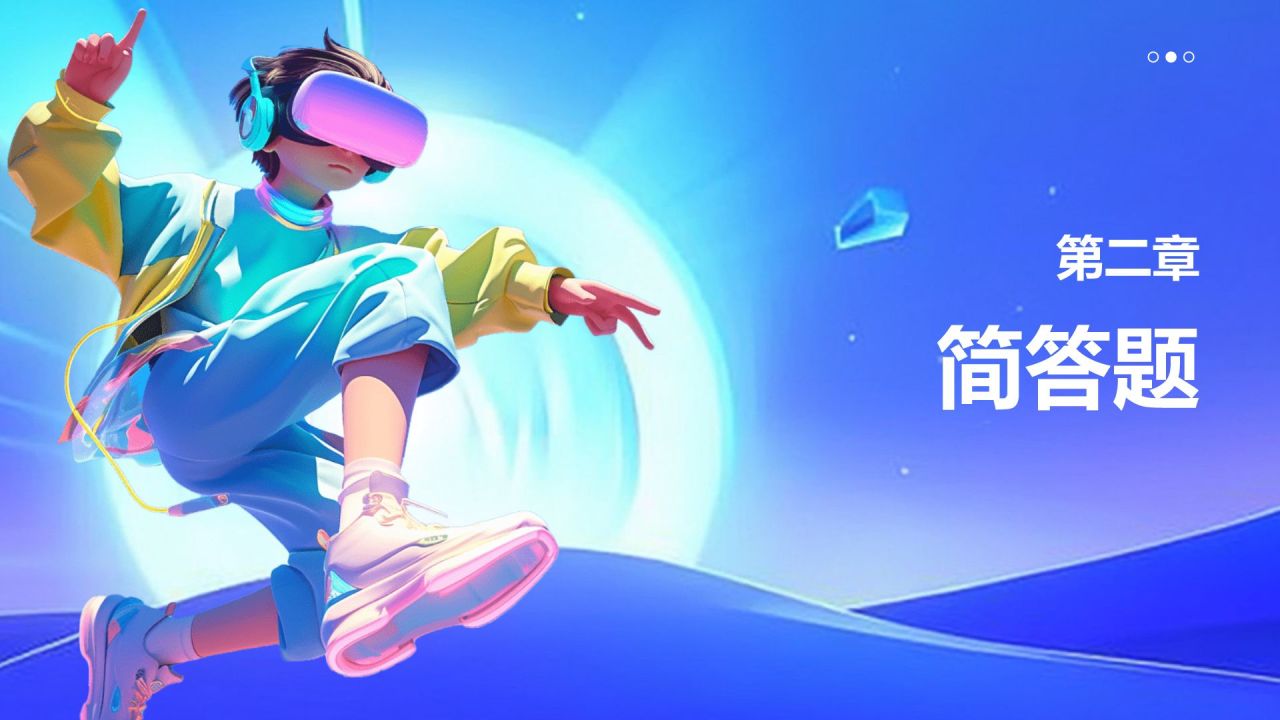 蓝色3D风大学生人工智能知识竞赛PPT模板