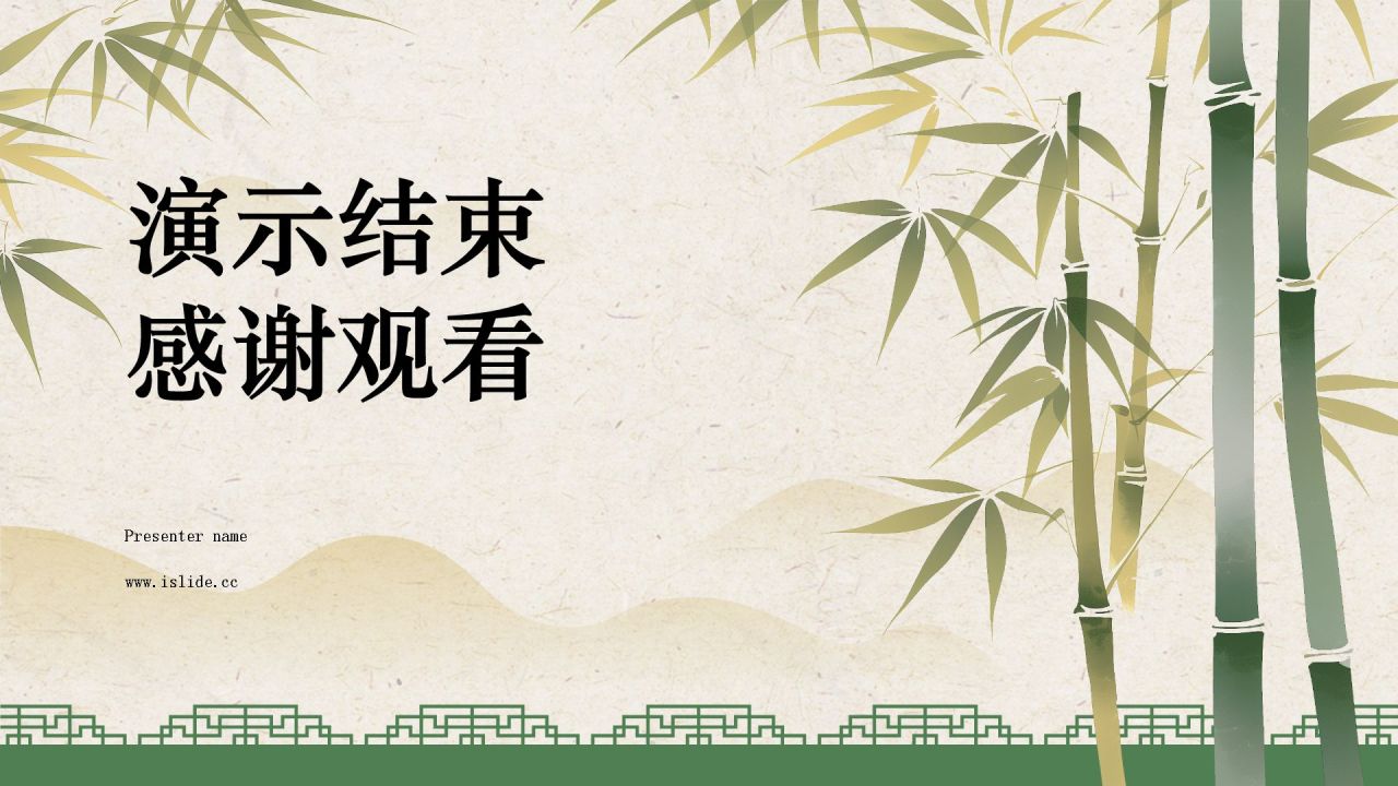 黄色复古风企业重组与组织指导方针PPT模板