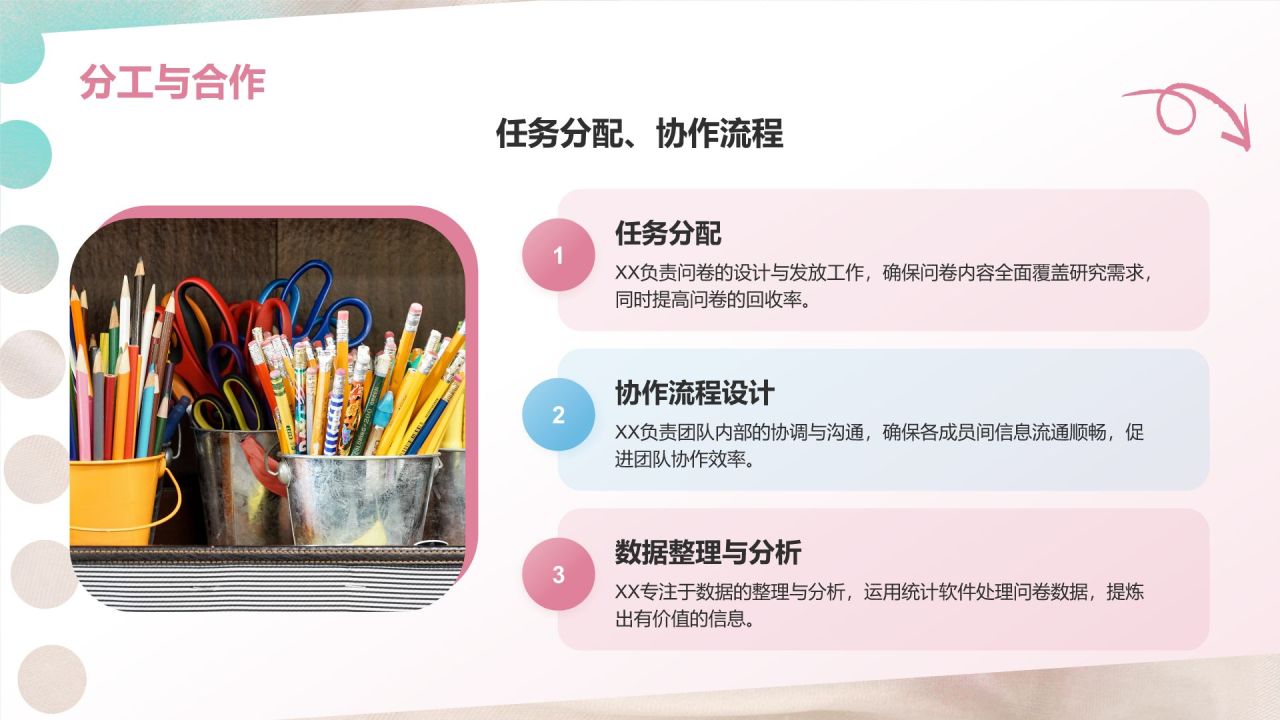 粉色插画风课程研究小组作业汇报PPT模板