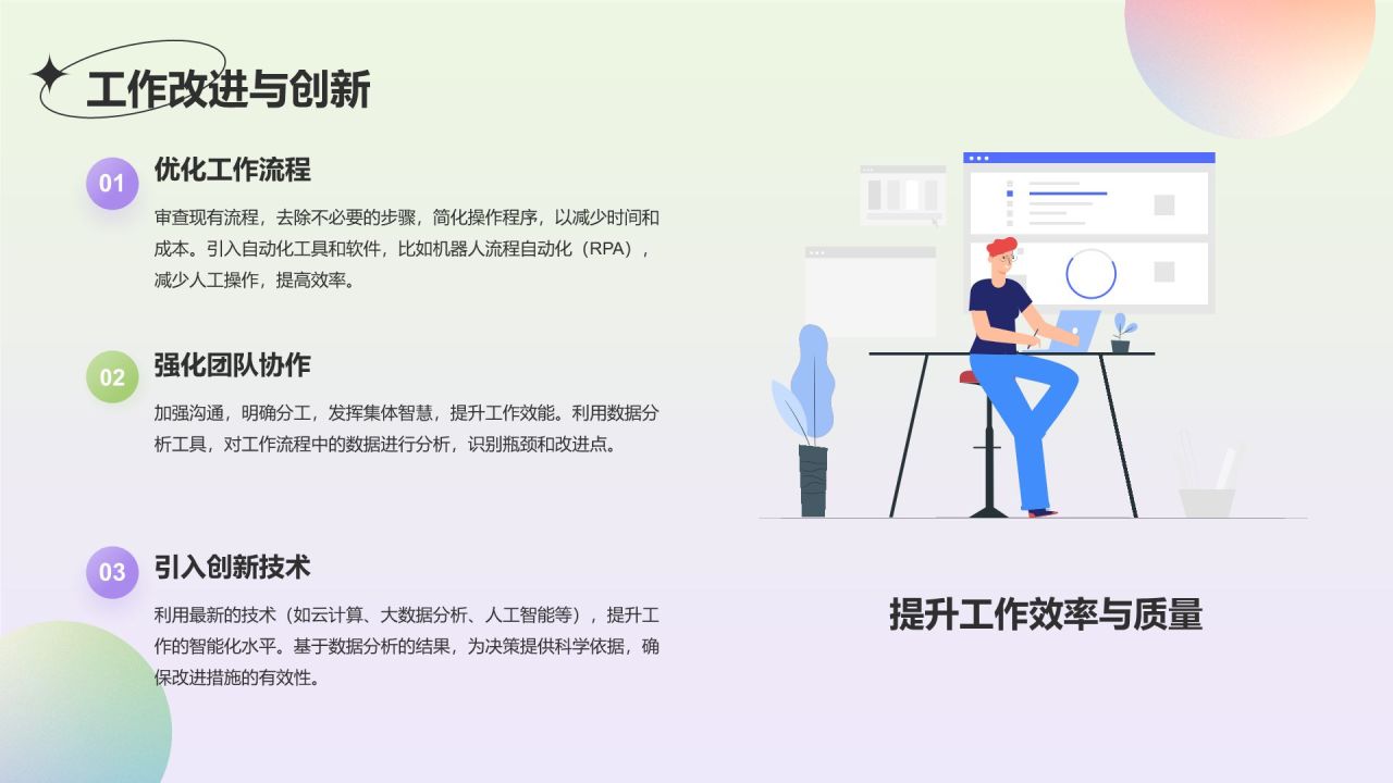 绿色渐变风工通用作总结汇报PPT模板