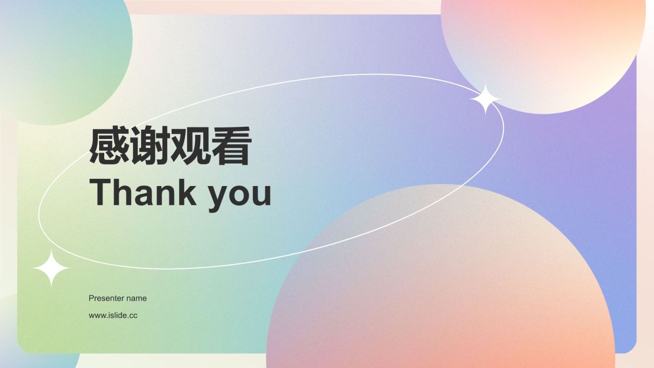 绿色渐变风工通用作总结汇报PPT模板