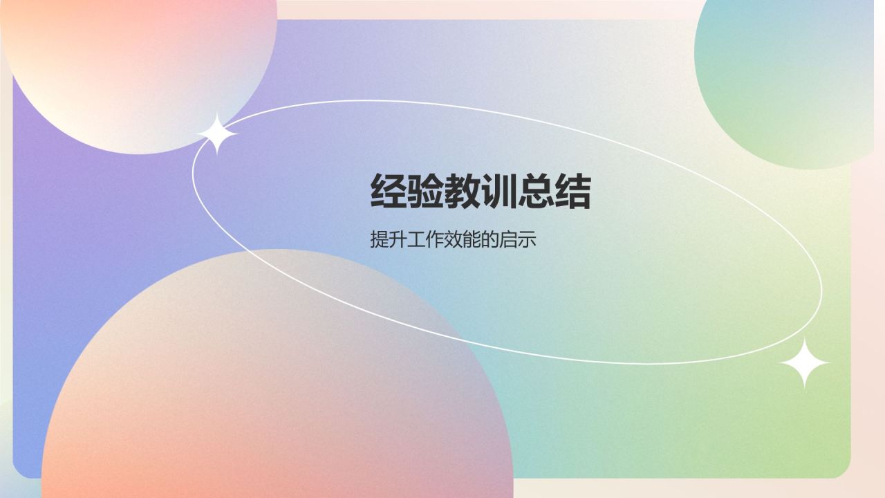 绿色渐变风工通用作总结汇报PPT模板