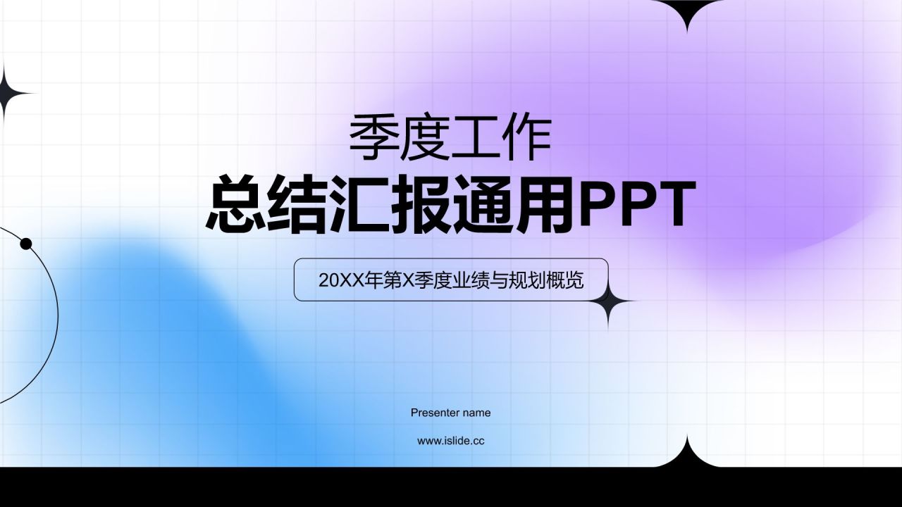紫色扁平风季度工作总结汇报PPT模板