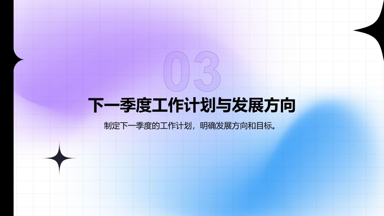 紫色扁平风季度工作总结汇报PPT模板