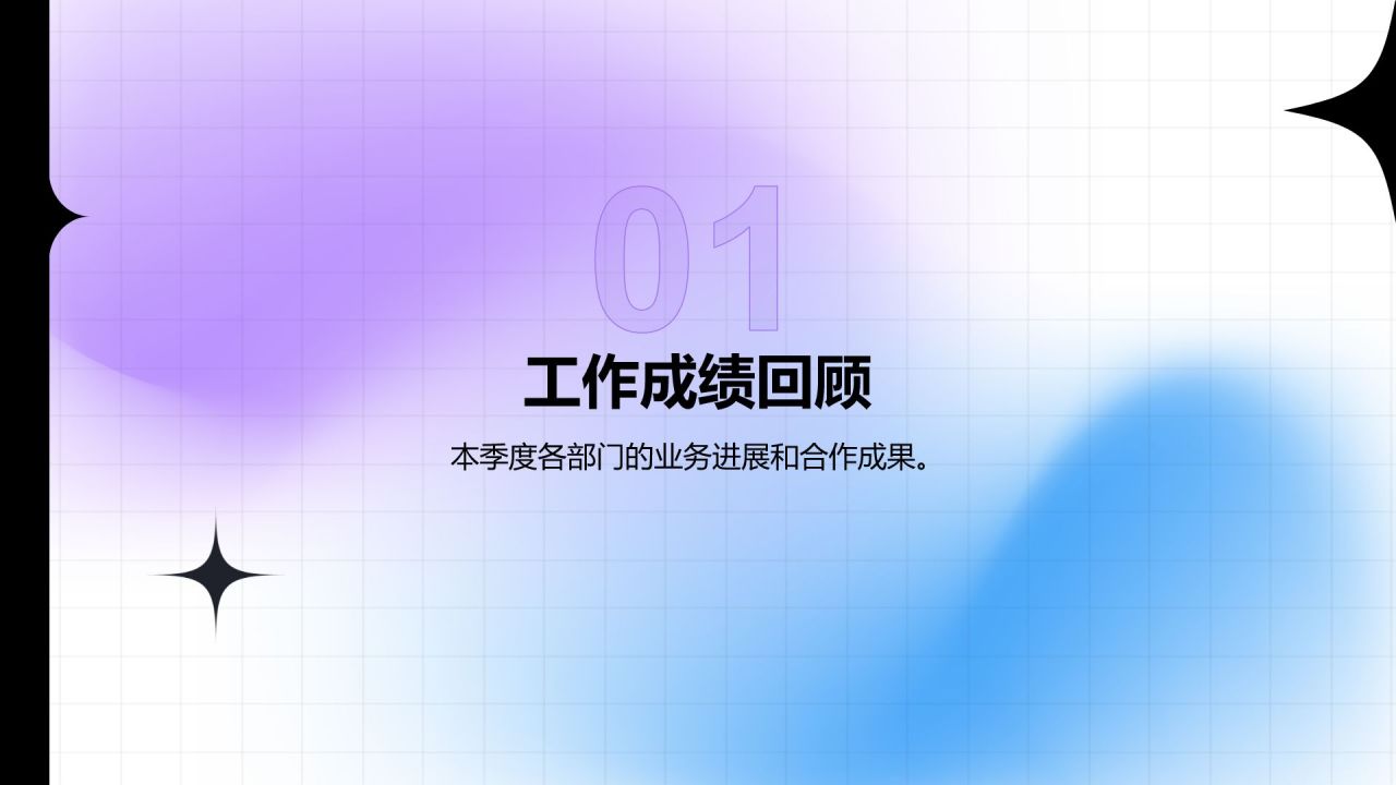 紫色扁平风季度工作总结汇报PPT模板