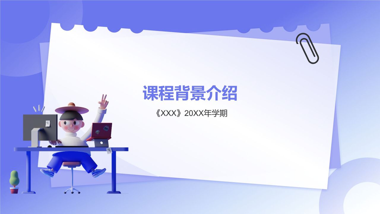 蓝色3D风学习小组总结汇报PPT模板