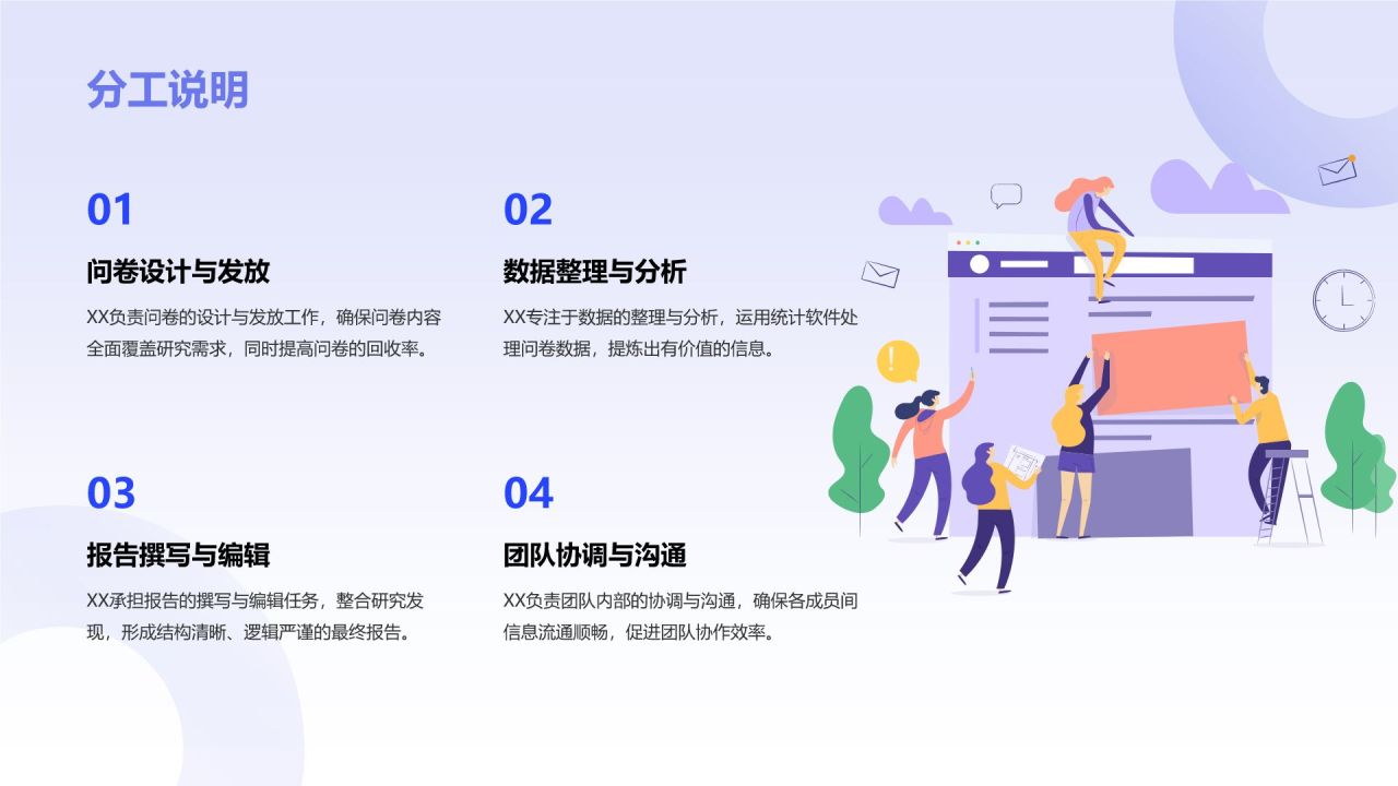 蓝色3D风学习小组总结汇报PPT模板