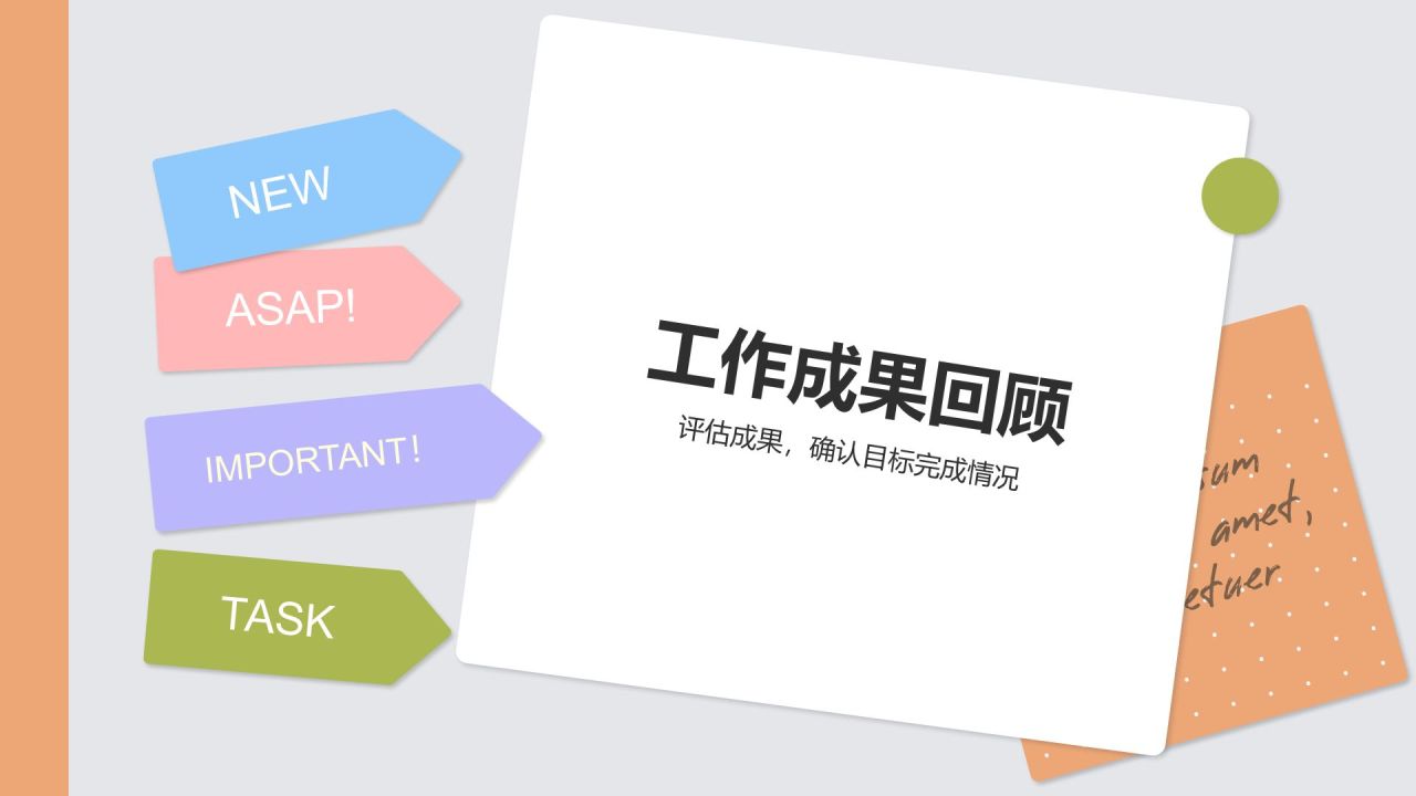 橙色扁平风通用年终工作总结PPT模板
