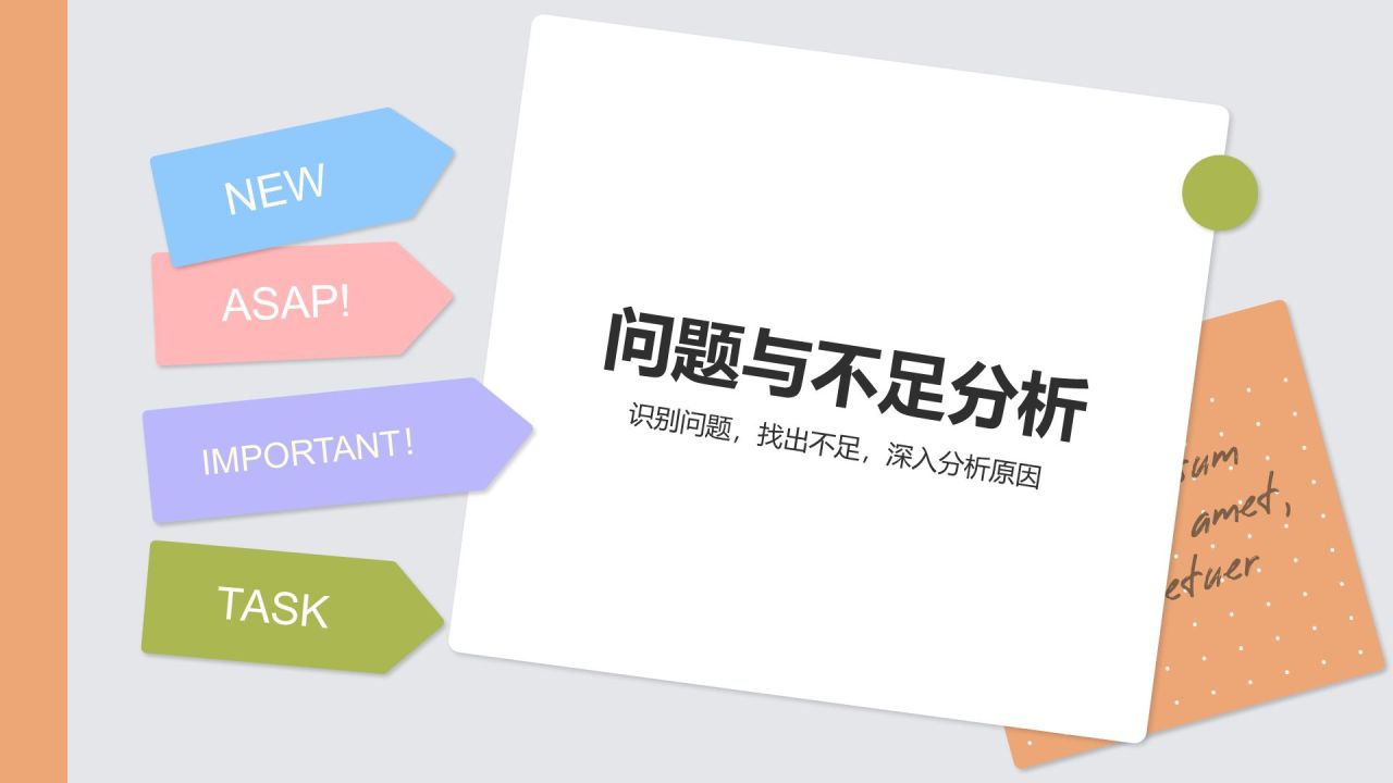 橙色扁平风通用年终工作总结PPT模板