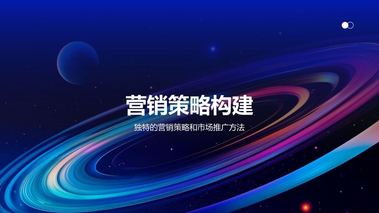 蓝色渐变风新产品商业计划书PPT模板