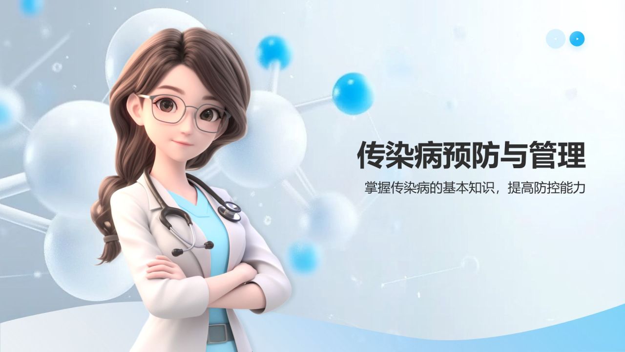 蓝色3D风公共卫生与预防医学知识普及PPT模板