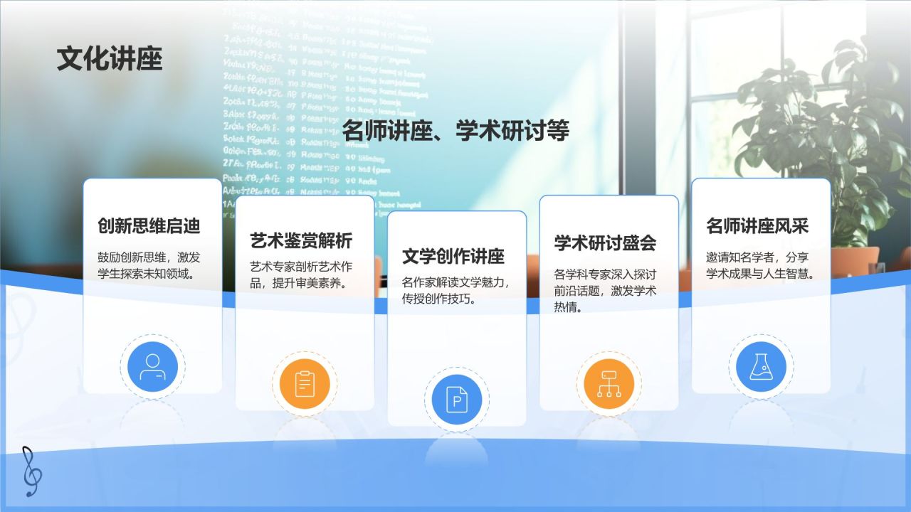 蓝色插画风校园文化艺术节活动策划PPT模板