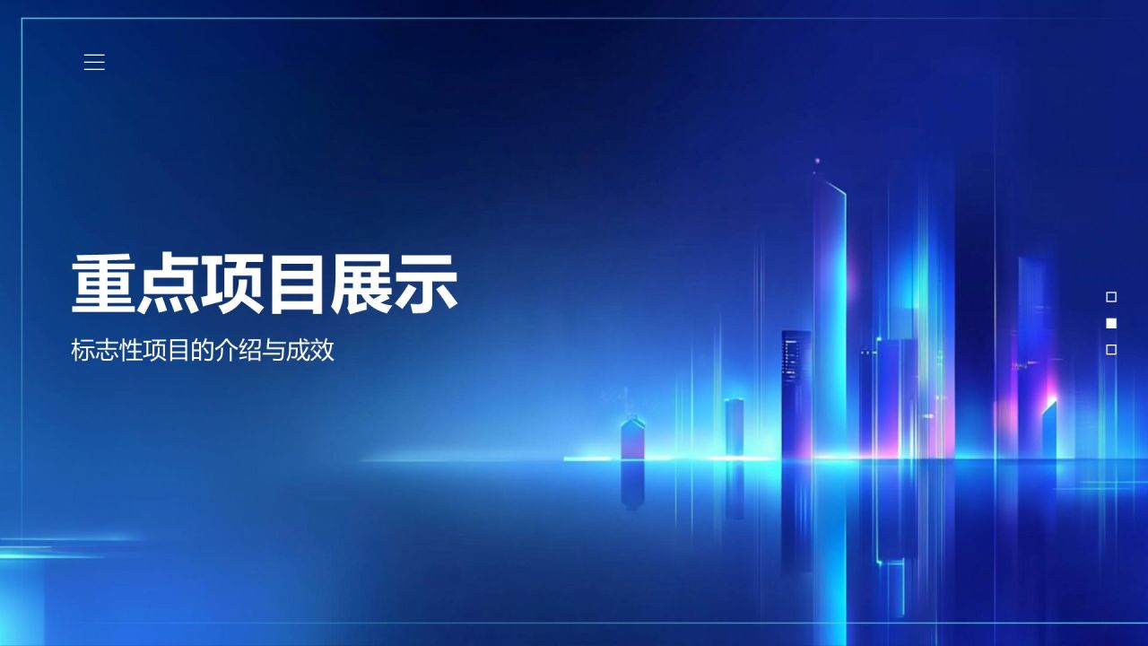 蓝色渐变风地产金融行业年终总结PPT模板