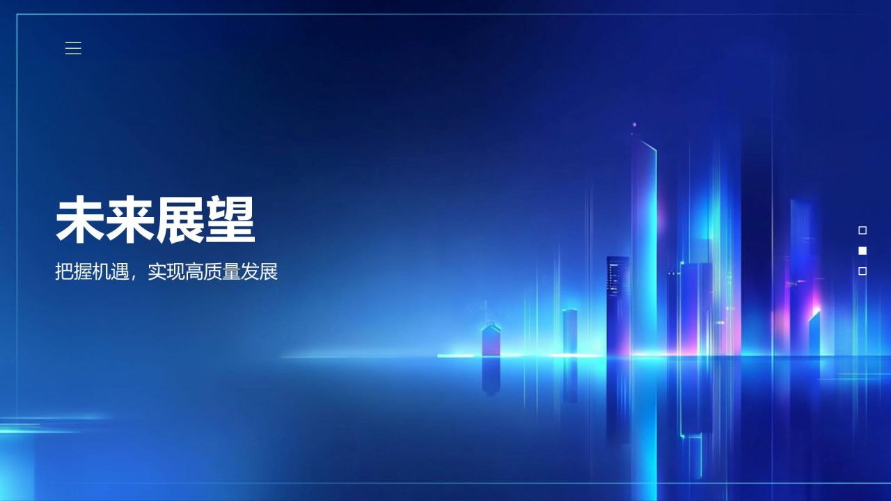 蓝色渐变风地产金融行业年终总结PPT模板