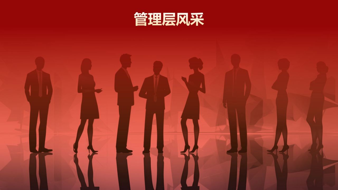 红色喜庆风优秀员工颁奖典礼PPT模板