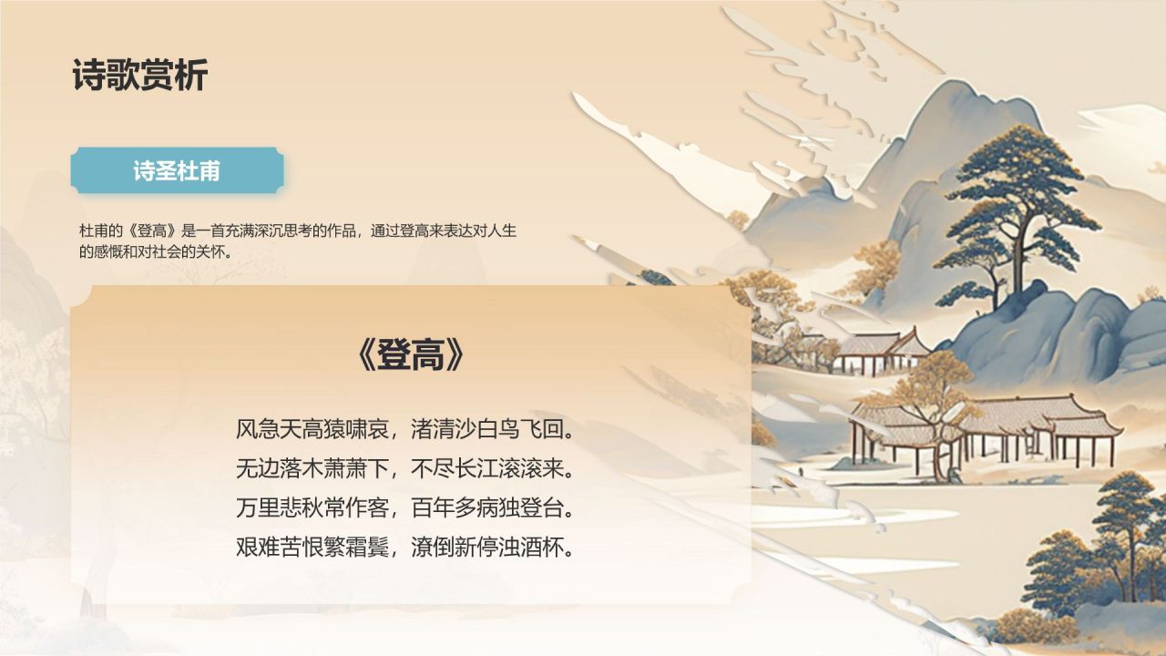 橙色水墨风中学语文古典文学PPT模板