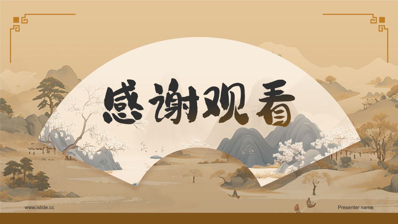 橙色水墨风中学语文古典文学PPT模板