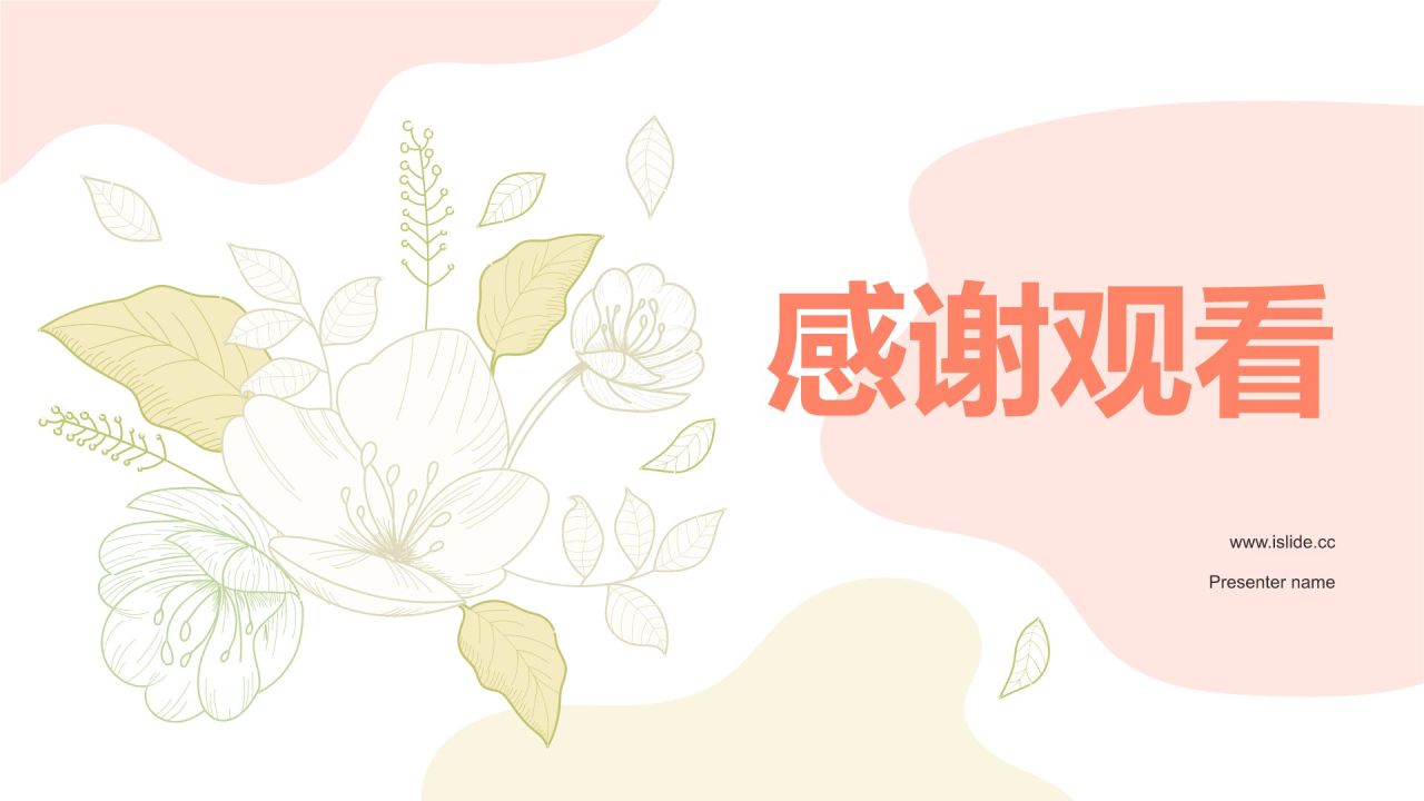 红色小清新瑜伽课程和谐身心之旅PPT模板