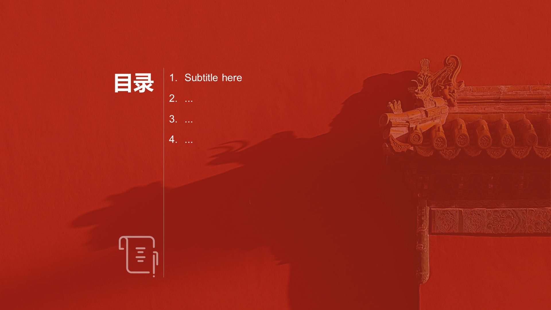 红色中国近代历史通用PPT主题