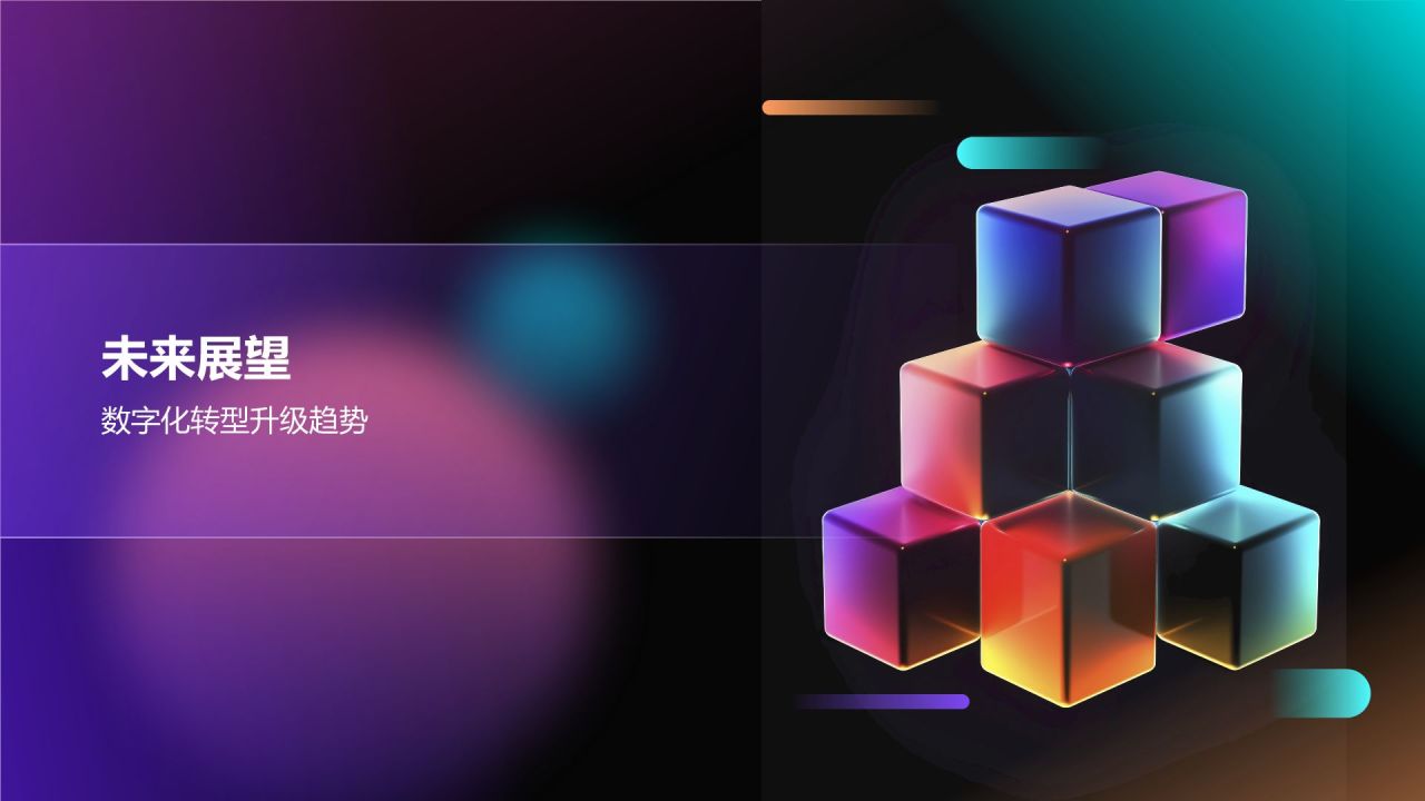 蓝色科技风企业数字化转型培训PPT模板