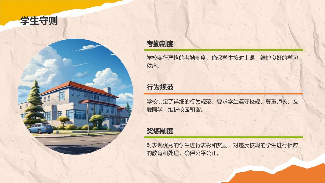 橙色3D风中学新生欢迎仪式PPT模板