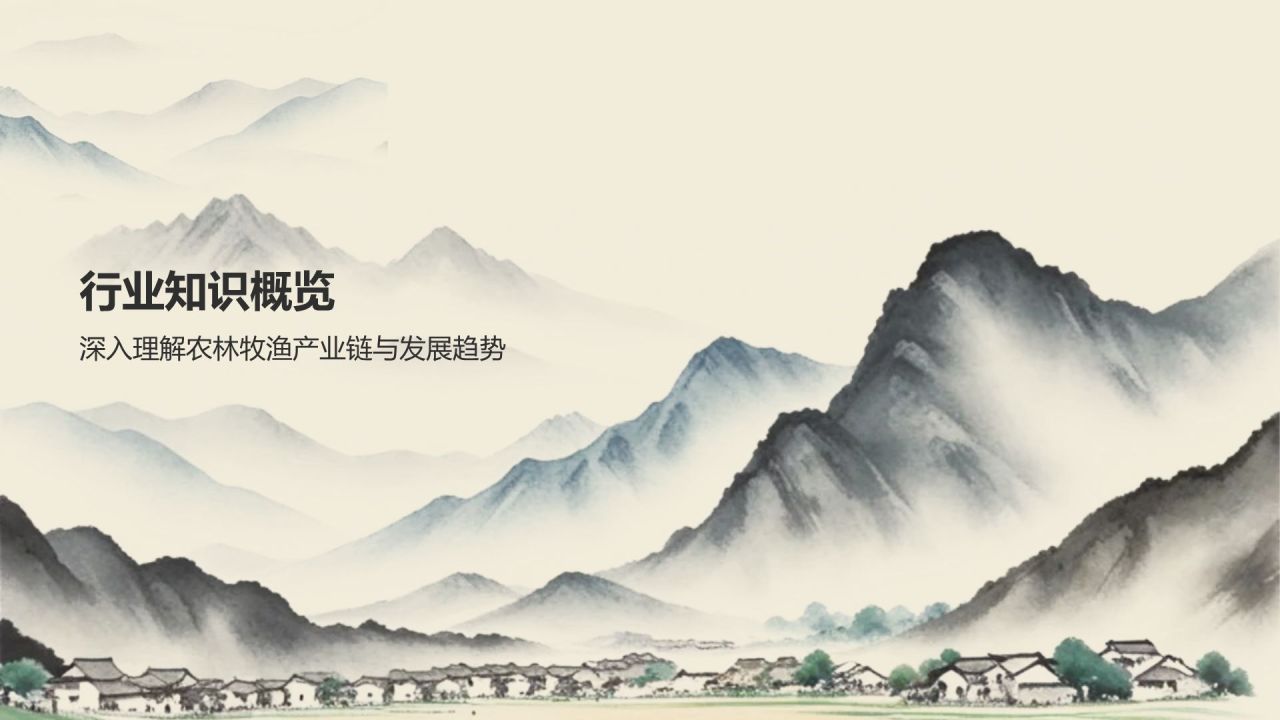 黄色水墨风农业教育与人才培养PPT模板