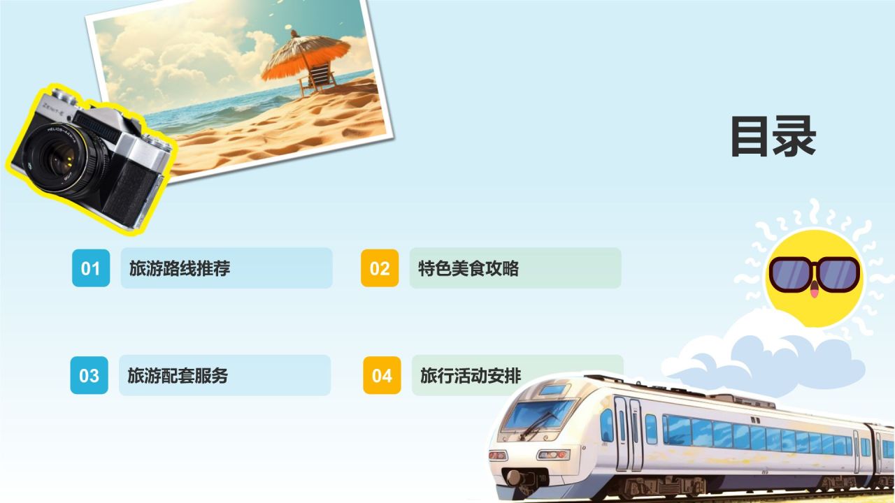 蓝色小清新旅游出行通用计划书PPT模板