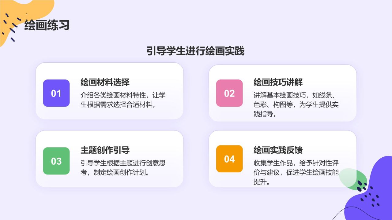 紫色简约风教师培训课件PPT模板