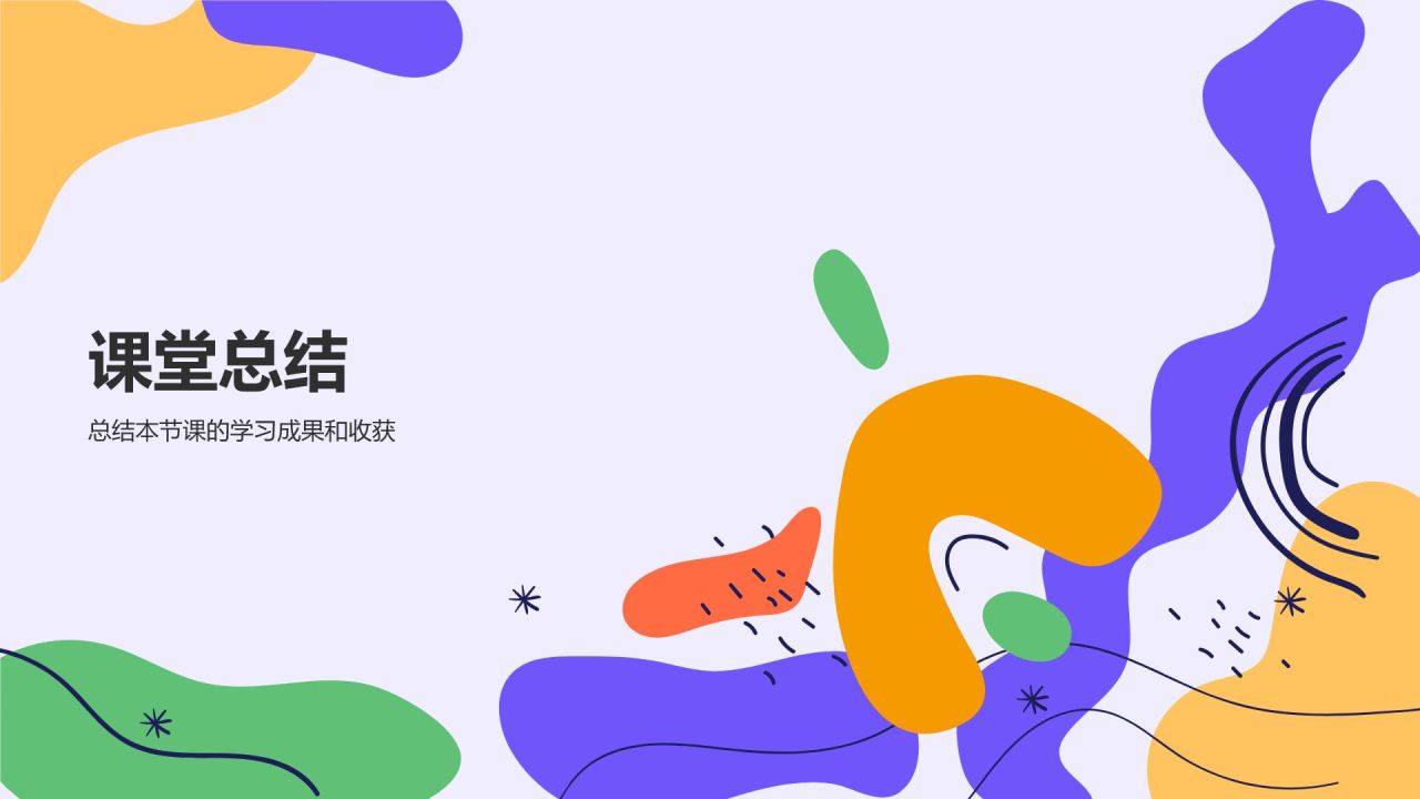 紫色简约风教师培训课件PPT模板