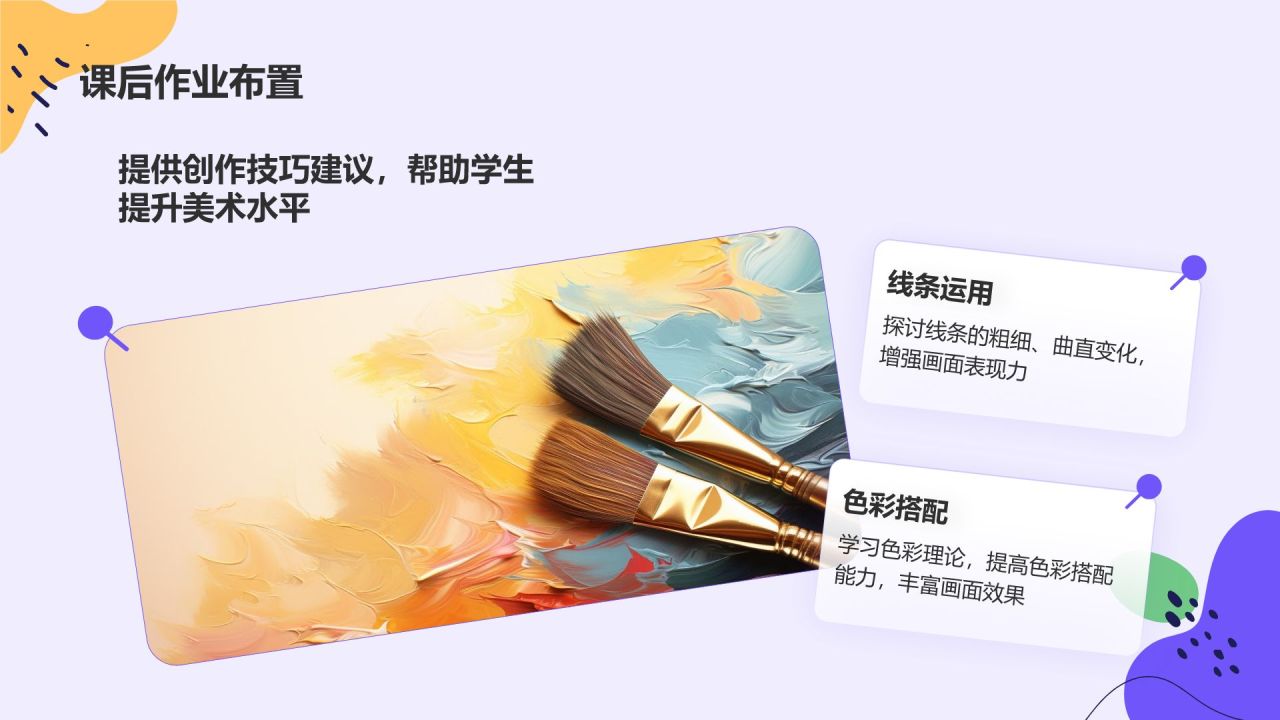 紫色简约风教师培训课件PPT模板