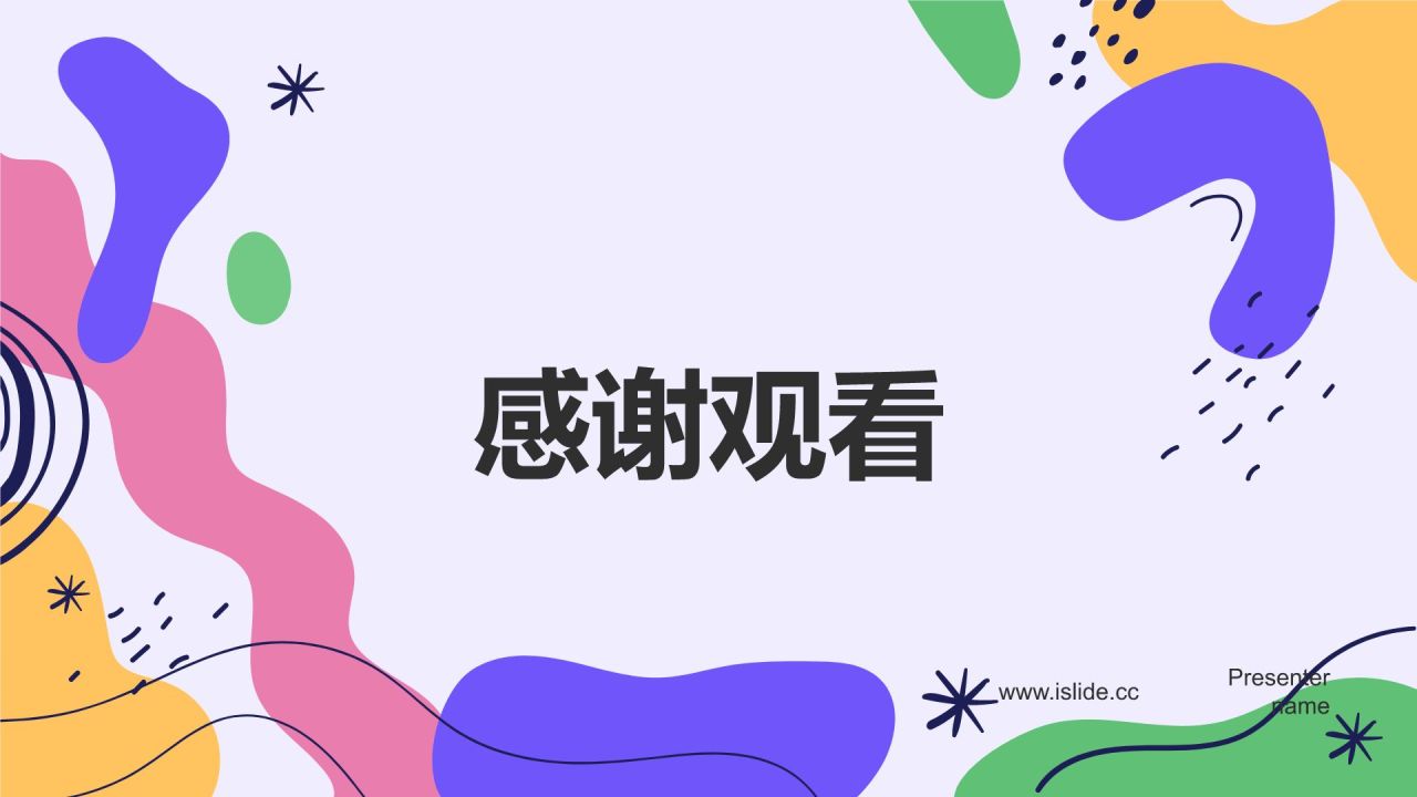 紫色简约风教师培训课件PPT模板