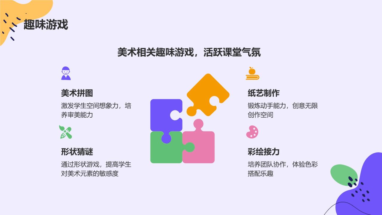 紫色简约风教师培训课件PPT模板