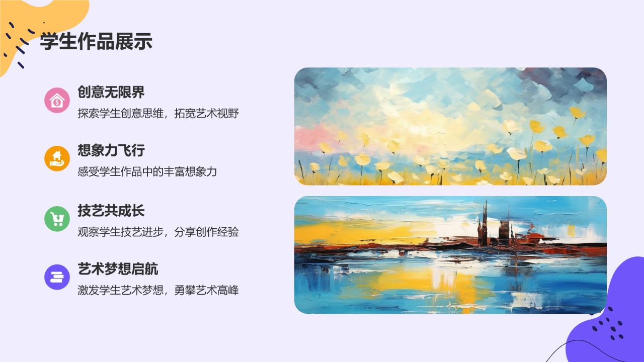 紫色简约风教师培训课件PPT模板