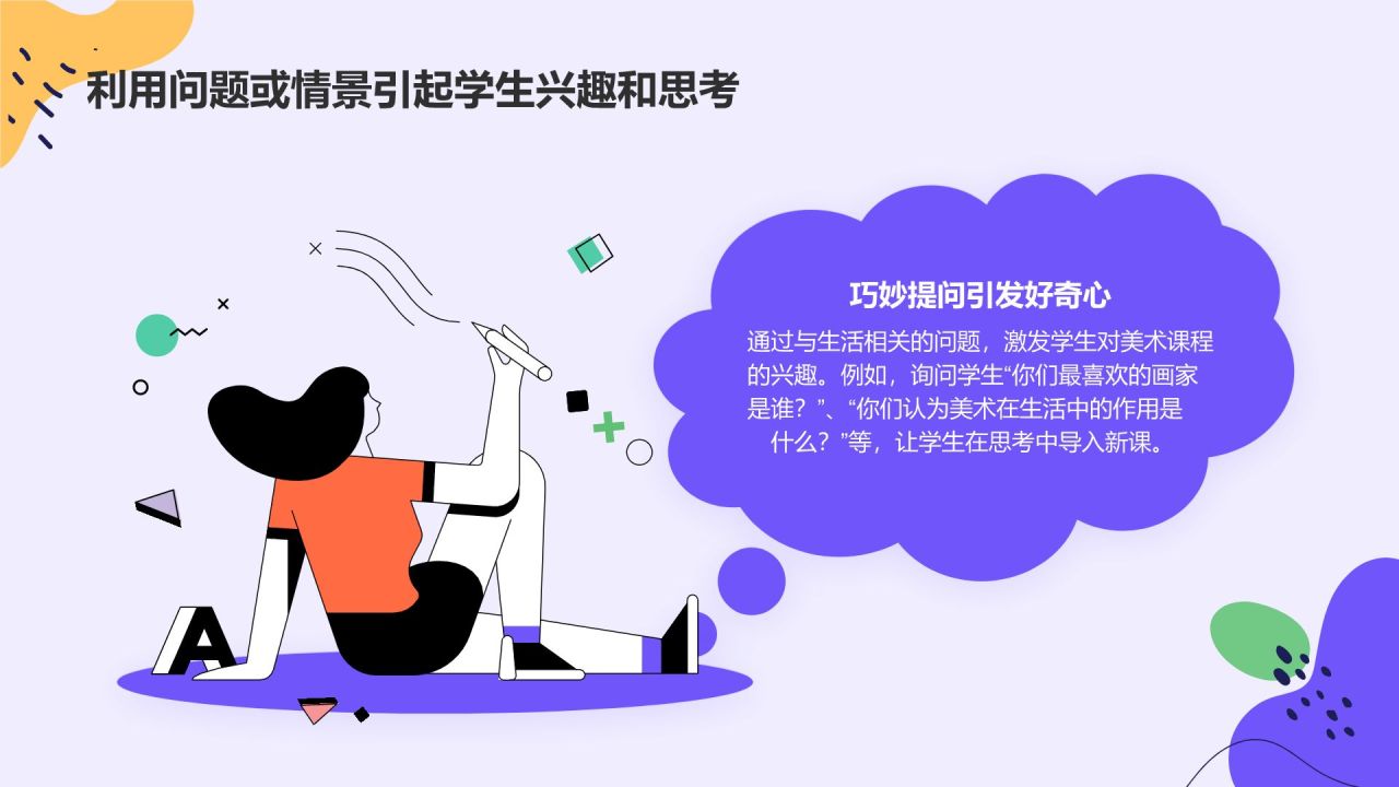 紫色简约风教师培训课件PPT模板