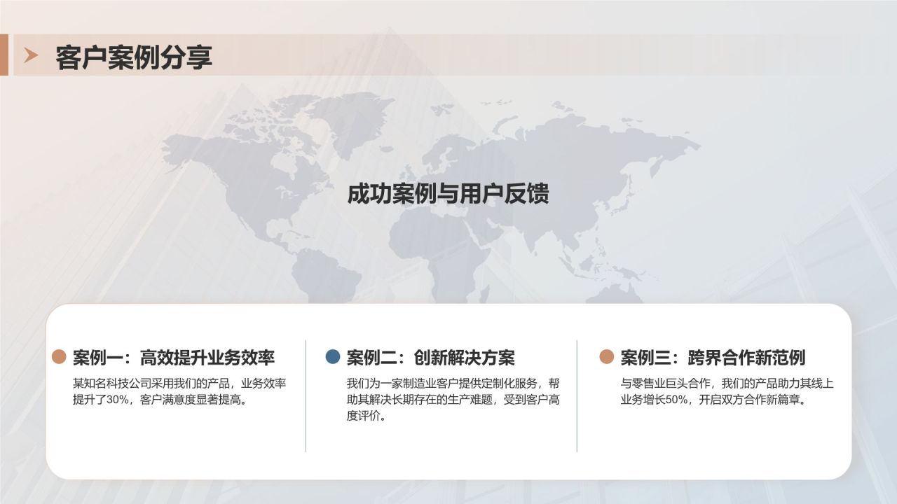 蓝色商务风企业介绍PPT模板